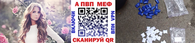 А ПВП Crystall  Купить закладки  Ливны 