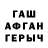 АМФЕТАМИН Розовый Tanya 5493