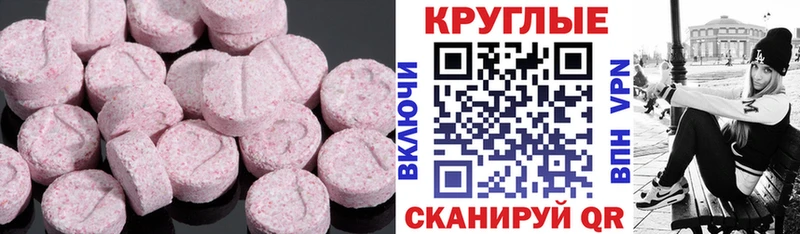 Купить где  Ливны  ЭКСТАЗИ 280 MDMA 